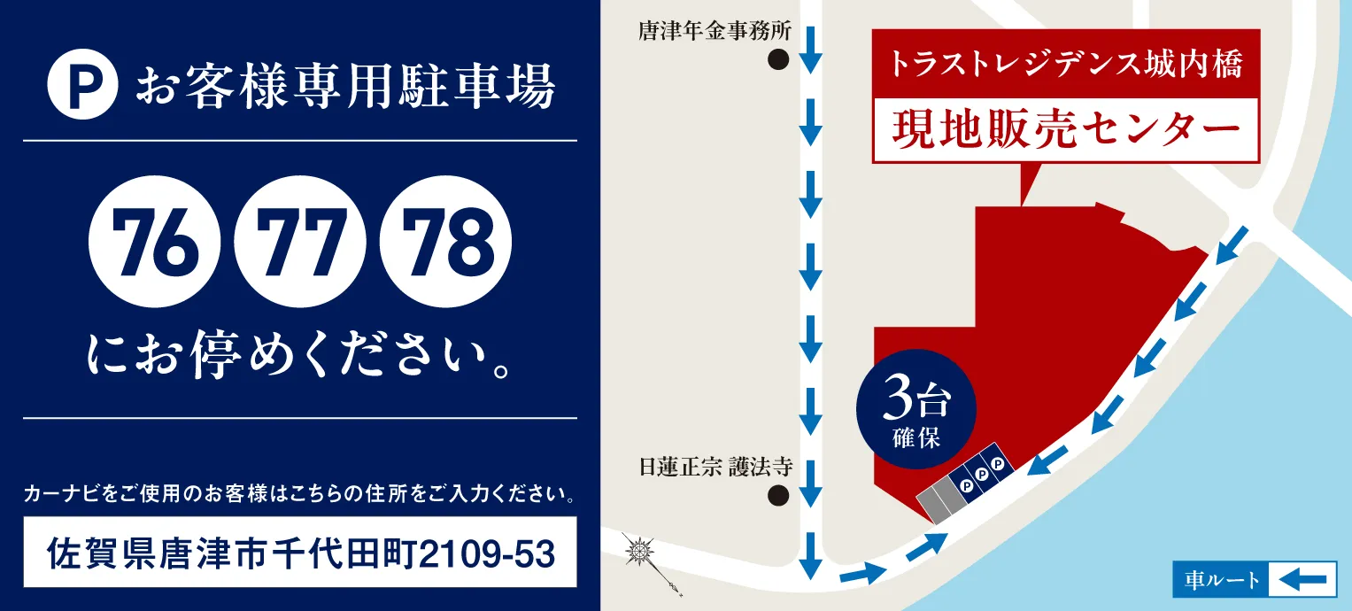 トラスト城内橋レジデンス マンションギャラリー現地案内図